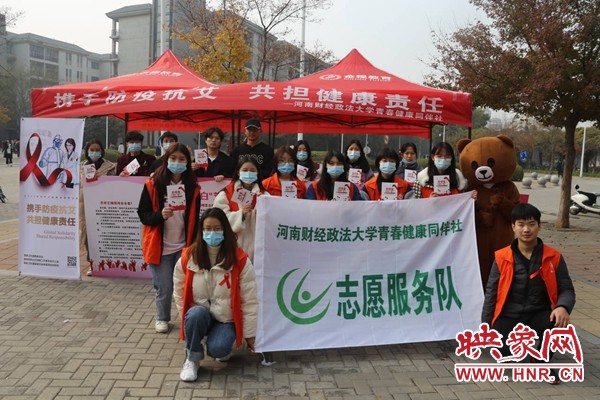 世界艾滋病日河南财经政法大学举办预防艾滋病宣传活动(图1) 世界艾滋病日河南财经政法大学举办预防艾滋病宣传活动(图1)