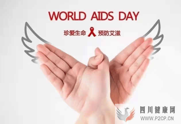 世界艾滋病日你真的了解艾滋病吗？(图3)