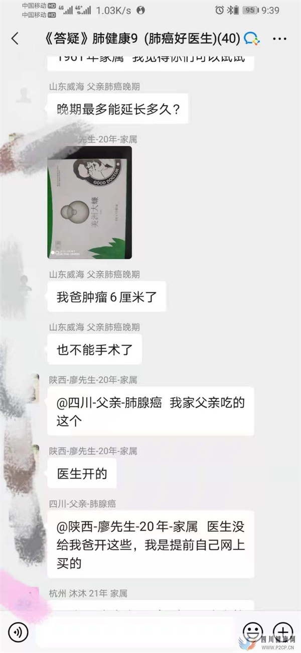 这个胃癌病友交流群太好了，分享给病友和家属。(图3)