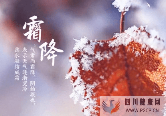 霜降血液病友防护要点(图1)