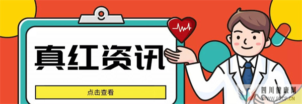 关于中医治疗真红，病友们最关心的问题(图1)