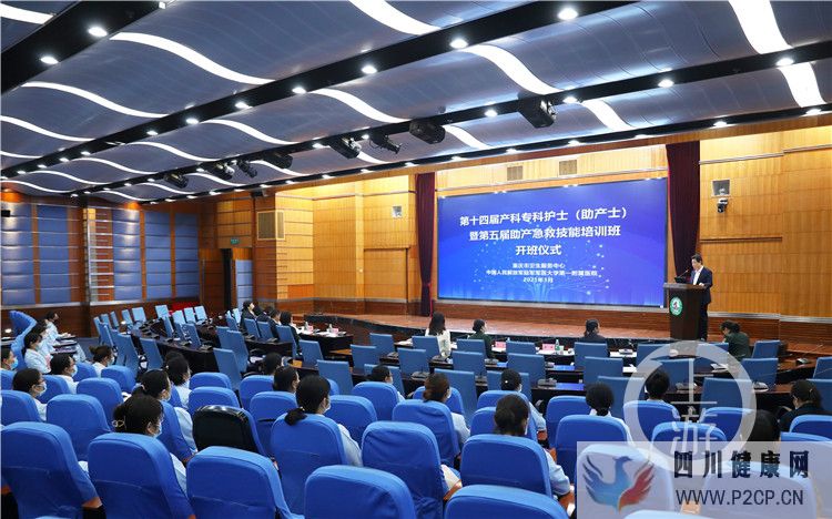 产科专科护士培训班在西南医院开班(图1) 产科专科护士培训班在西南医院开班(图1)
