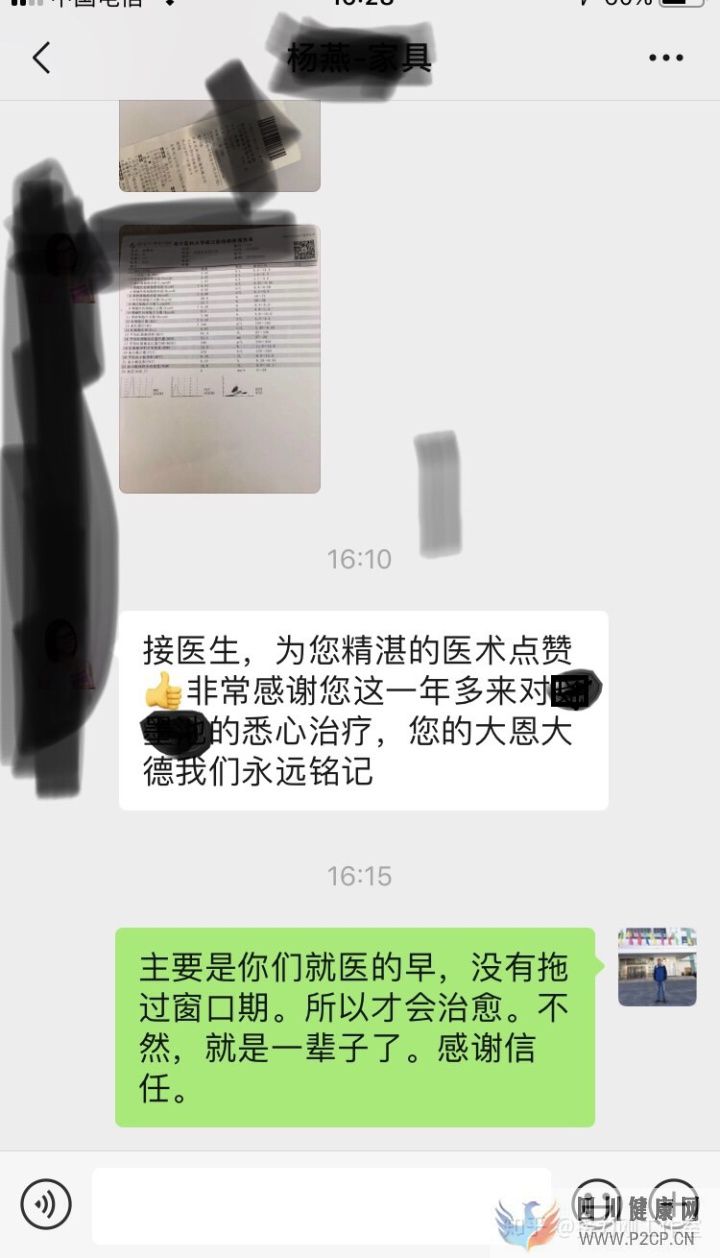 风湿病到底能不能治愈(图3) 风湿病到底能不能治愈(图3)