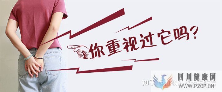 肛肠小知识!你有真正了解过吗(图1)