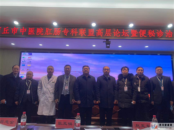 商丘市中医院肛肠特色专科联盟建设引领商丘市肛肠水平进步和发展(图1) 商丘市中医院肛肠特色专科联盟建设引领商丘市肛肠水平进步和发展(图1)
