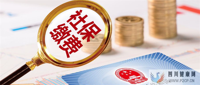社保问答:社保补缴之后可以报销断缴期的医疗费用吗?(2022年试管婴儿费用医保可以报销吗)(图2) 社保问答:社保补缴之后可以报销断缴期的医疗费用吗?(2022年试管婴儿费用医保可以报销吗)(图2)
