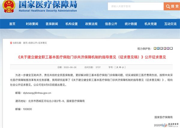 医保报销将发生重大变化!普通门诊费用也可以报销了(2022年试管婴儿费用医保可以报销吗)(图1) 医保报销将发生重大变化!普通门诊费用也可以报销了(2022年试管婴儿费用医保可以报销吗)(图1)