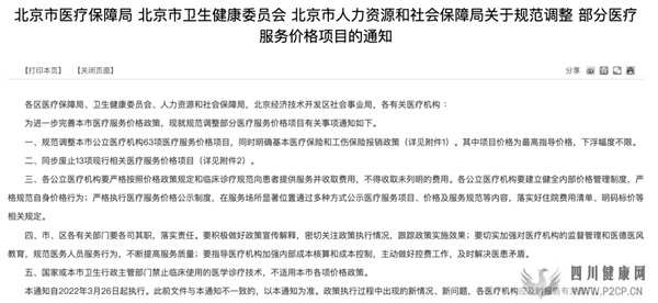 保重保险：全国首次！试管婴儿纳入医保报销，试管婴儿费用到底有多高？(2022年试管婴儿费用医保可以报销吗)(图2)