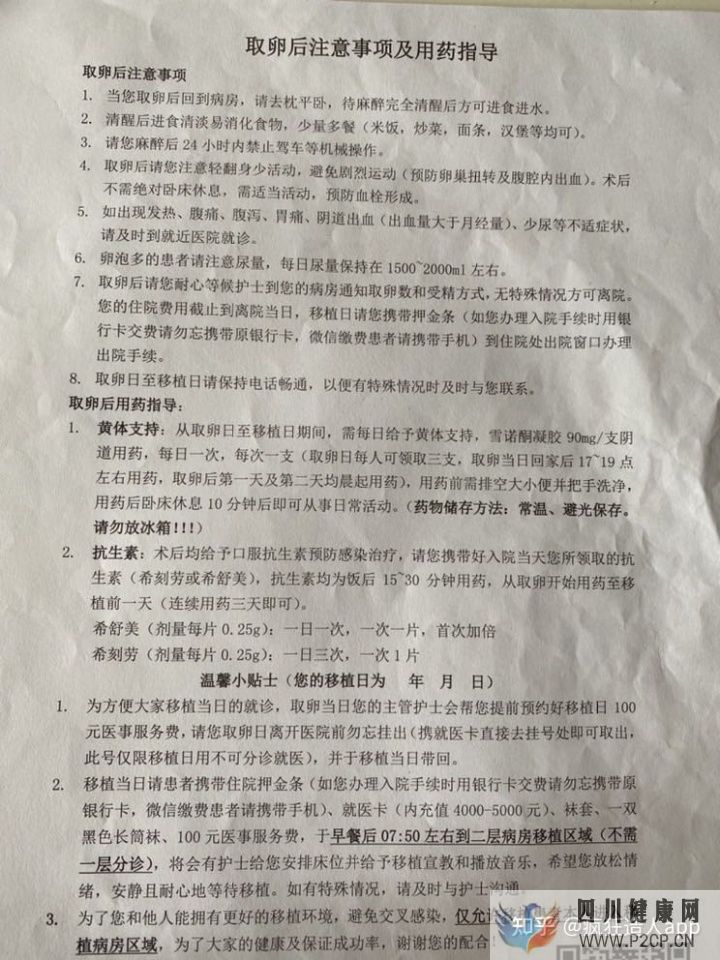 老公严重少弱精,二代试管一次成功(内附取卵后注...(第二代试管婴儿成功率有多少)(图8)