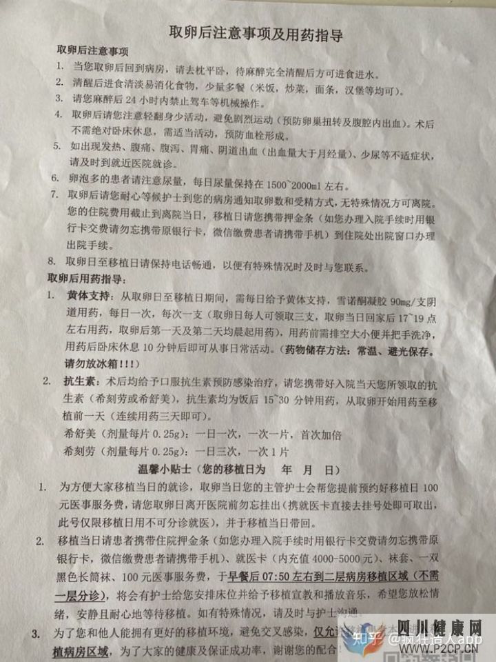 老公严重少弱精,二代试管一次成功(内附取卵后注...(第二代试管婴儿成功率有多少)(图9)