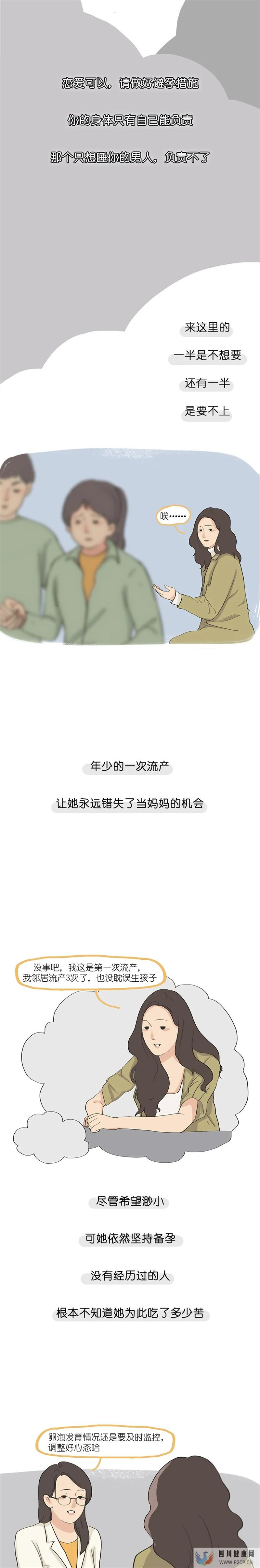 一位妇产科医生的忠告：女生「第一次」，怎么做才不后悔？(两个女生试管婴儿怎么做的全过程)(图8)