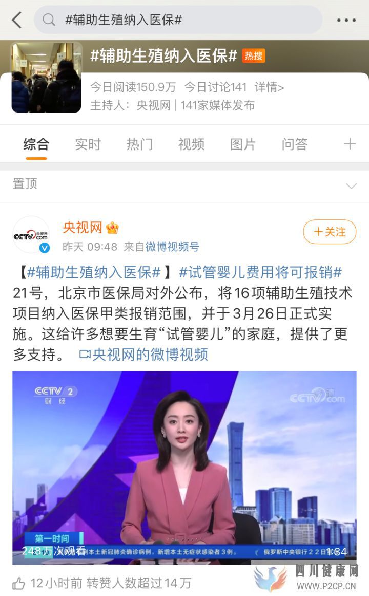 突发!医保局刚刚公布试管婴儿费用可报销!(请问做试管婴儿的费用可以报销吗)(图1) 突发!医保局刚刚公布试管婴儿费用可报销!(请问做试管婴儿的费用可以报销吗)(图1)
