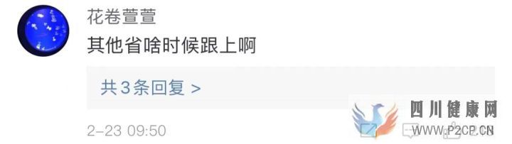 突发!医保局刚刚公布试管婴儿费用可报销!(请问做试管婴儿的费用可以报销吗)(图6) 突发!医保局刚刚公布试管婴儿费用可报销!(请问做试管婴儿的费用可以报销吗)(图6)