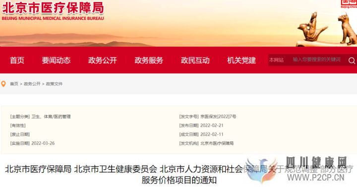 突发!医保局刚刚公布试管婴儿费用可报销!(请问做试管婴儿的费用可以报销吗)(图7) 突发!医保局刚刚公布试管婴儿费用可报销!(请问做试管婴儿的费用可以报销吗)(图7)