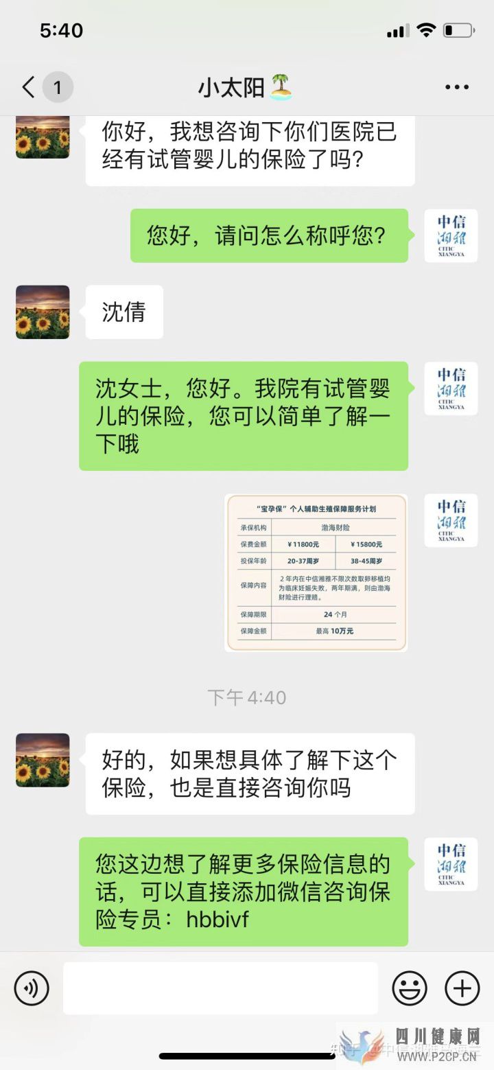 试管婴儿费用也可以报销了(请问做试管婴儿的费用可以报销吗)(图1)