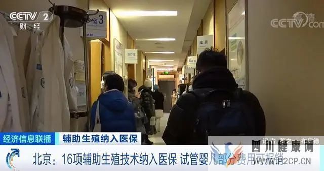 北京放大招!试管婴儿部分费用能报销了(内附清单)(请问做试管婴儿的费用可以报销吗)(图2) 北京放大招!试管婴儿部分费用能报销了(内附清单)(请问做试管婴儿的费用可以报销吗)(图2)