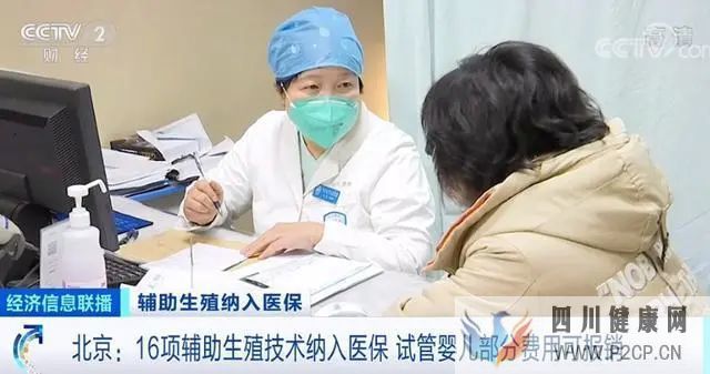 北京放大招!试管婴儿部分费用能报销了(内附清单)(请问做试管婴儿的费用可以报销吗)(图3) 北京放大招!试管婴儿部分费用能报销了(内附清单)(请问做试管婴儿的费用可以报销吗)(图3)