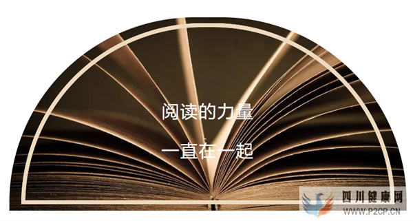 阅读的力量·一直在一起回顾人与疾病的抗争史，沙海林、汪涌豪荐书(图1)