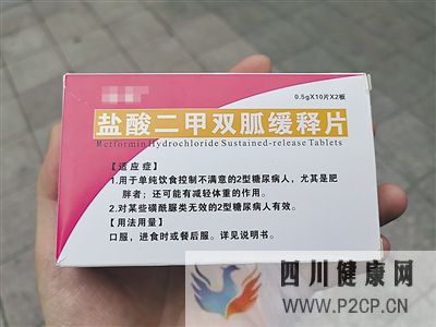 “减肥神药”二甲双胍真能减肥吗?(图1) “减肥神药”二甲双胍真能减肥吗?(图1)