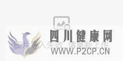 健康第一责任人自己才是健康的主人,请为健康负责(图13) 健康第一责任人自己才是健康的主人,请为健康负责(图13)