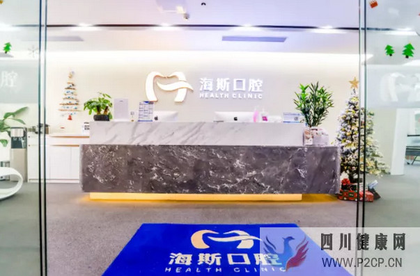 广州海斯口腔:热心服务大众用服务换来信任与支持(图1) 广州海斯口腔:热心服务大众用服务换来信任与支持(图1)