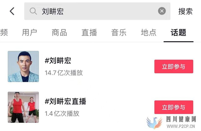 抖音超6万健身博主,翻红的为什么是周杰伦好兄弟刘畊宏(图1) 抖音超6万健身博主,翻红的为什么是周杰伦好兄弟刘畊宏(图1)