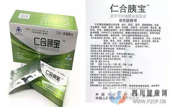 “网红”保健品能治糖尿病?没中毒已是万幸(图1) “网红”保健品能治糖尿病?没中毒已是万幸(图1)