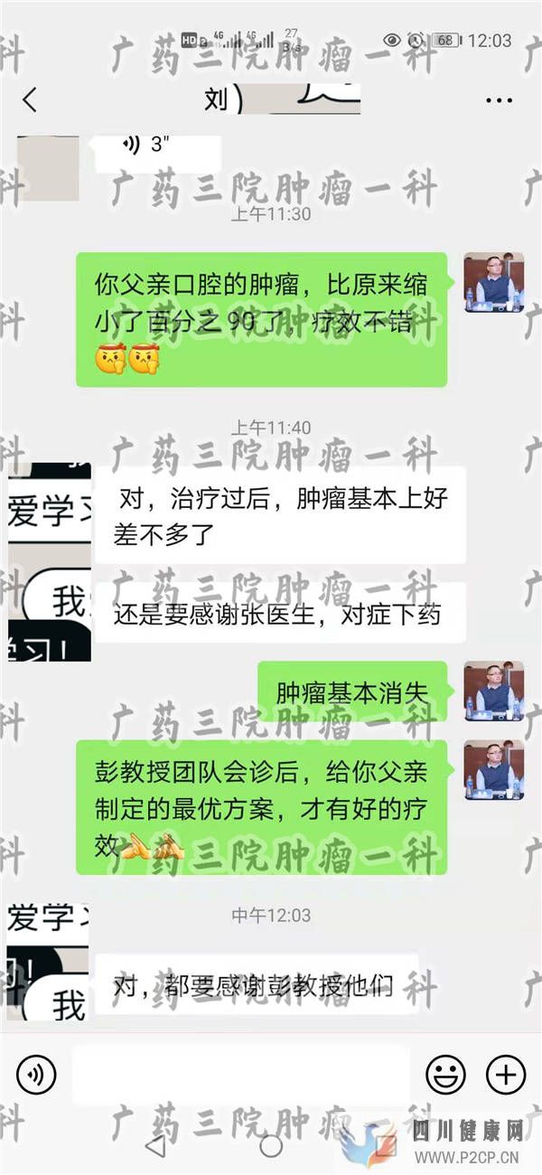 口腔肿块要警惕口腔癌广东口腔肿瘤医院(图1)