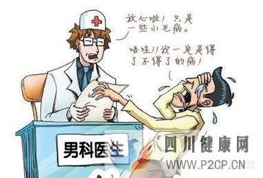 男科病=性病不!看完你就知道了(图1)