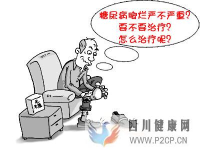 糖尿病脚趾头烂了，有没有有效的治疗方法？(图2)