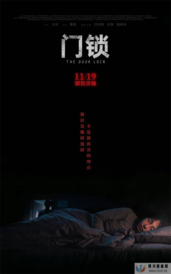 《门锁》的跑偏：不是女性当主角就算女性视角(图3)