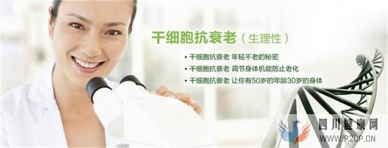 干细胞除皱安全吗、干细胞去皱有什么副作用没人知道啊？(干细胞的主要功效和副作用)(图1)