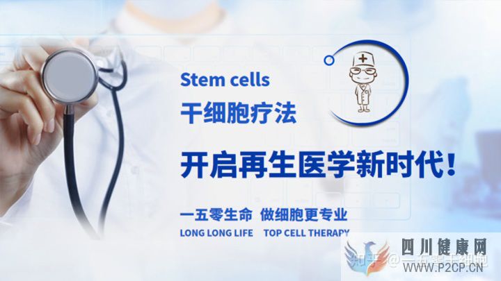 什么是干细胞治疗干细胞治疗有什么用(干细胞的治疗作用)(图5)