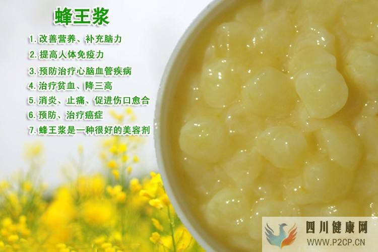 吃蜂王浆的好处和坏处什么人适合吃蜂王浆(干细胞对人体的好处和坏处)(图1) 吃蜂王浆的好处和坏处什么人适合吃蜂王浆(干细胞对人体的好处和坏处)(图1)