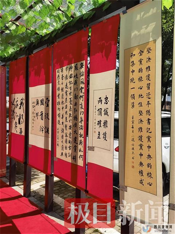 妙笔承书艺翰墨传精神，清廉梁子湖书画作品展启幕(图1)