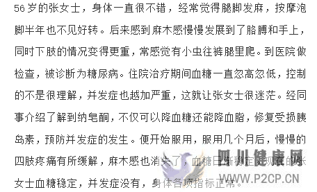 为什么会得糖尿病?怎么预防?不如这样做,控糖稳稳的(图1) 为什么会得糖尿病?怎么预防?不如这样做,控糖稳稳的(图1)
