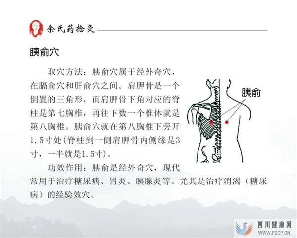 用好艾灸，改善糖尿病并发症(图1)