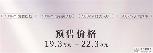 欧拉芭蕾猫开启预售:以女性视角打造,预售价19.322.3万元(图1) 欧拉芭蕾猫开启预售:以女性视角打造,预售价19.322.3万元(图1)