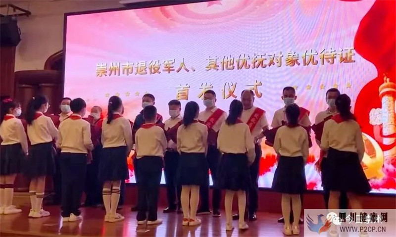 首批退役军人、其他优抚对象优待证发放(图1) 首批退役军人、其他优抚对象优待证发放(图1)