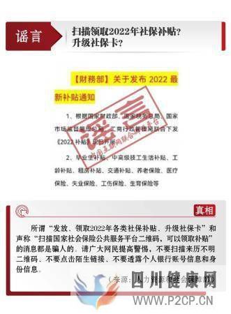中国互联网联合辟谣平台3月辟谣榜(图8)