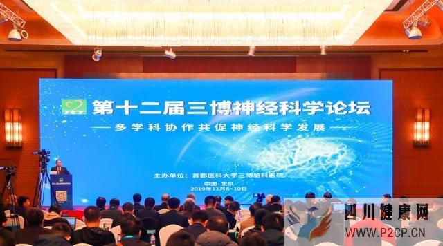 3D直播神经外科手术专家议多学科协作促神经科学发展(图1) 3D直播神经外科手术专家议多学科协作促神经科学发展(图1)