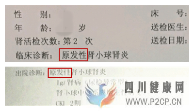 生活方式健康从不乱来，为何却得了肾病？肾病能活多久？(图1)