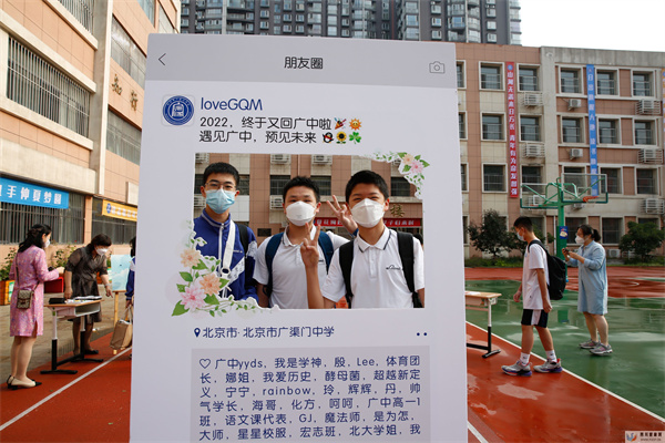 北京涉疫初三学生今日返校,多校推心理课帮学生尽快调整身心(图1) 北京涉疫初三学生今日返校,多校推心理课帮学生尽快调整身心(图1)