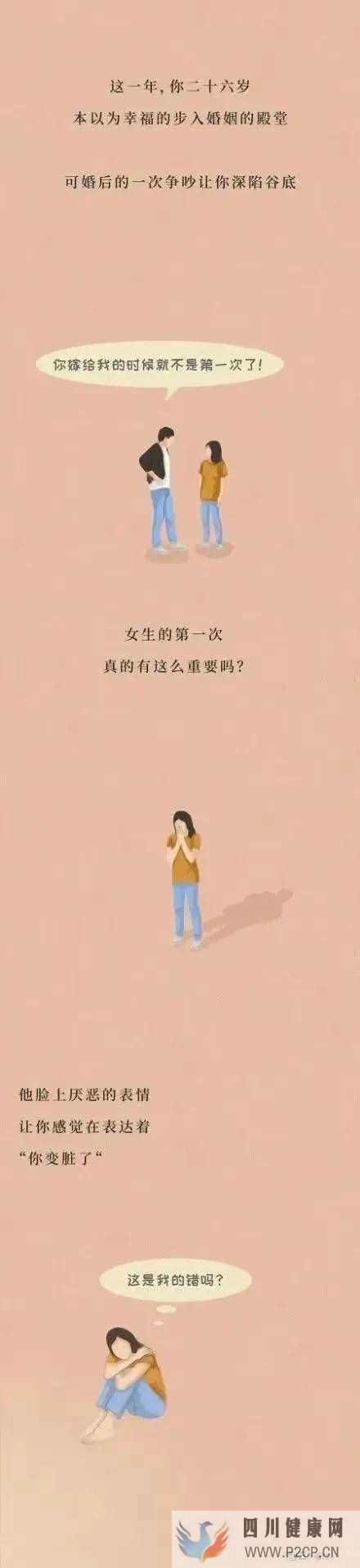 漫画：成年人的性爱观，不应该避讳(图10)