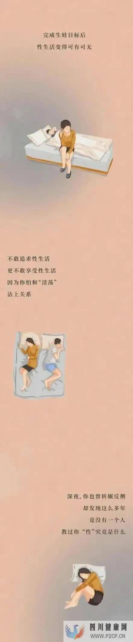 漫画：成年人的性爱观，不应该避讳(图12)