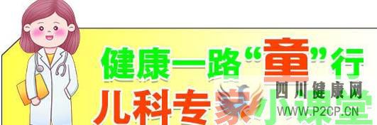 了解儿童糖尿病警惕“三多一少”(图1)