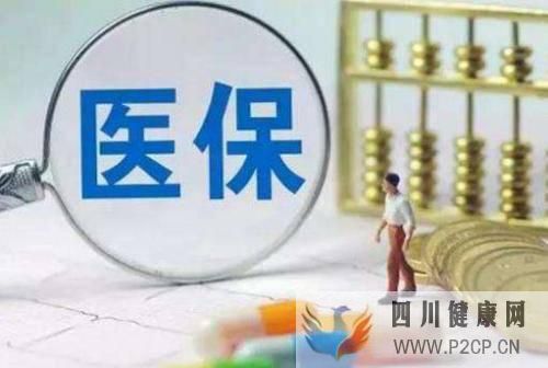 高血压、糖尿病门诊用药纳入医保报销范围(图1)