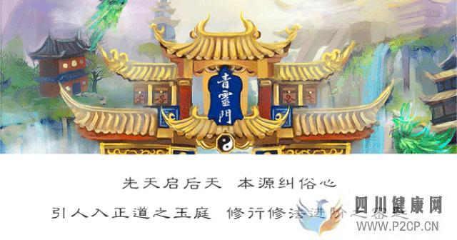 道教里的“旁门左道”指什么?(图1) 道教里的“旁门左道”指什么?(图1)