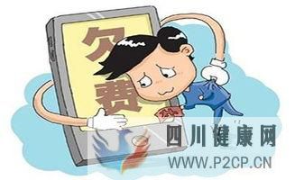 个人征信报告中个人电信缴费信息里“欠费”指的什么?(图1) 个人征信报告中个人电信缴费信息里“欠费”指的什么?(图1)