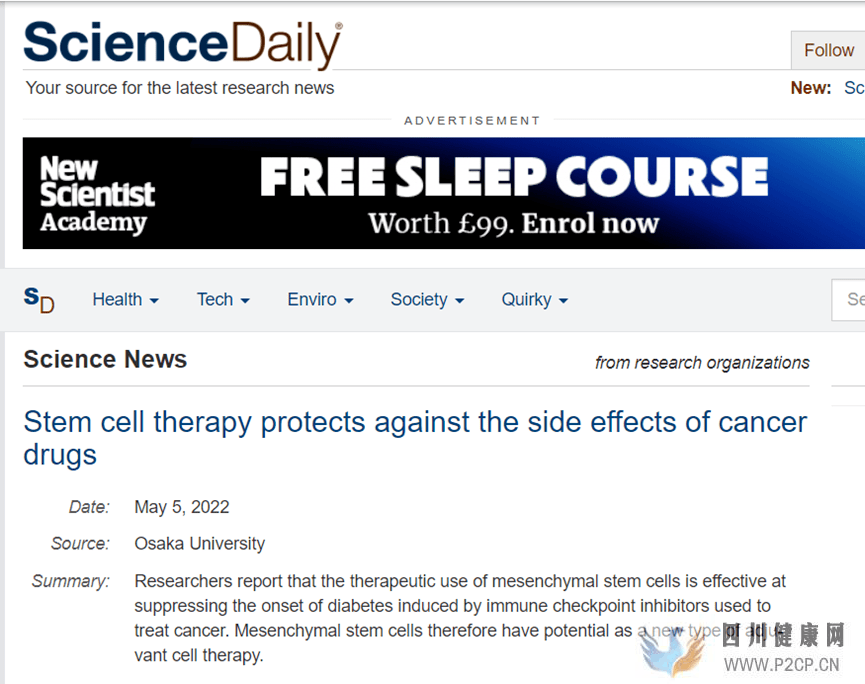 间充质干细胞重大发现！防止癌症药物副作用，防止糖尿病发作(图1)